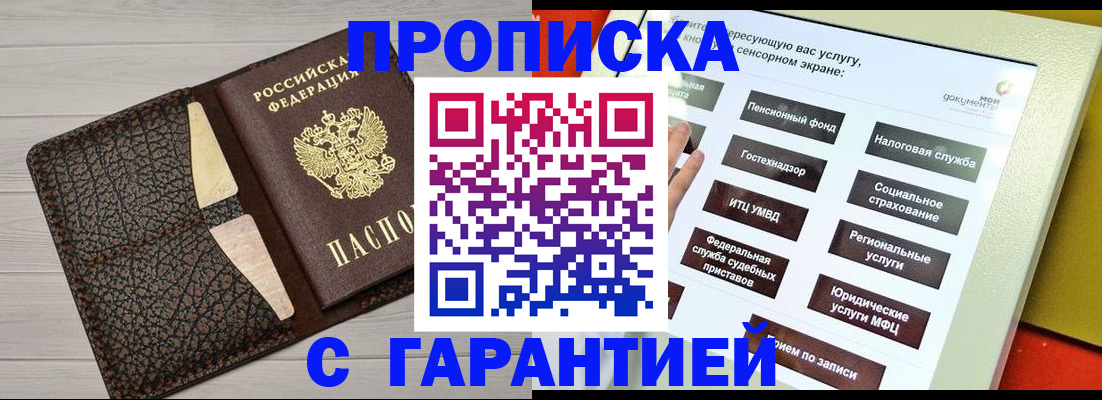 найти адрес прописки в Кинешме