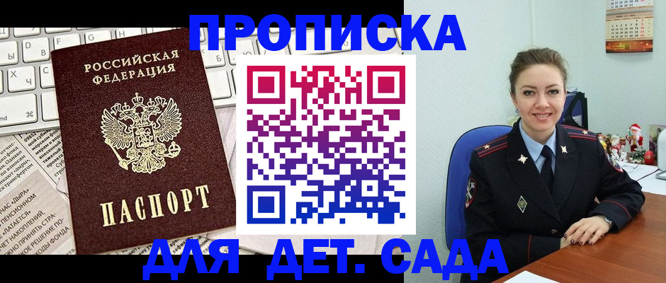 временная регистрация гарантия в Кинешме