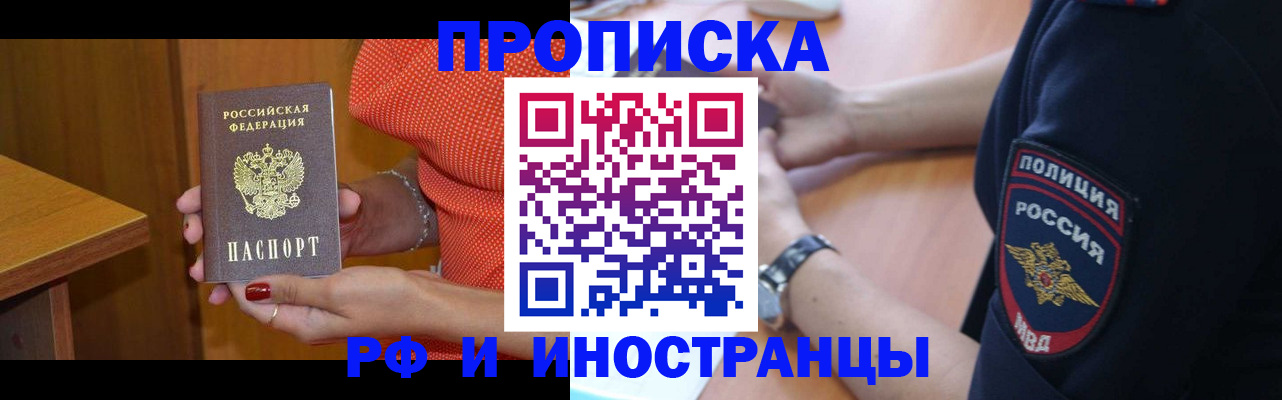 прописка паспорт в Кинешме