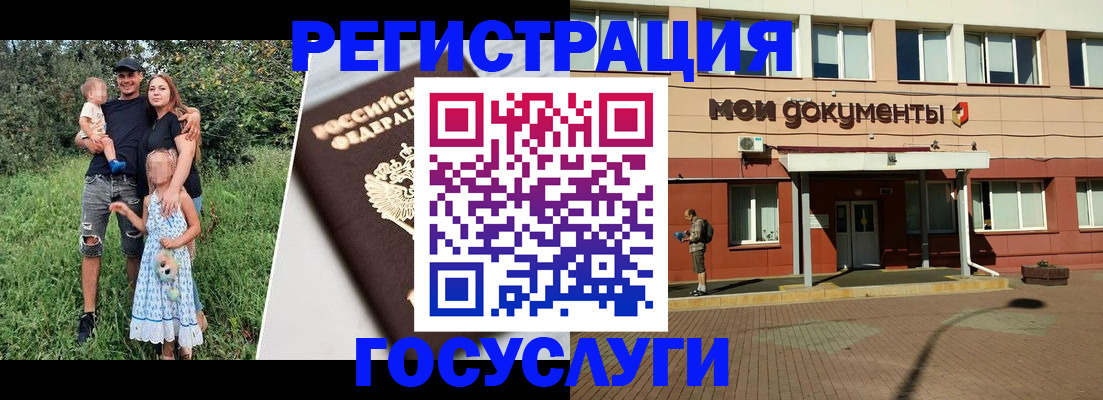 купить прописку в Кинешме