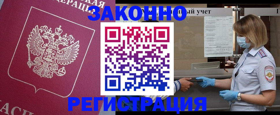 временная регистрация в квартире в Кинешме